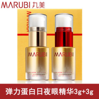 MARUBI丸美化妆品眼霜 弹力蛋白日夜眼精华3+3g中小样便携旅行装眼部护理女细纹提拉紧致淡化乳状旗舰店官方