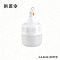 拱匠令 GJL6186 LED灯泡 79W 36V 5700K type-c充电(计价单位:个)白色
