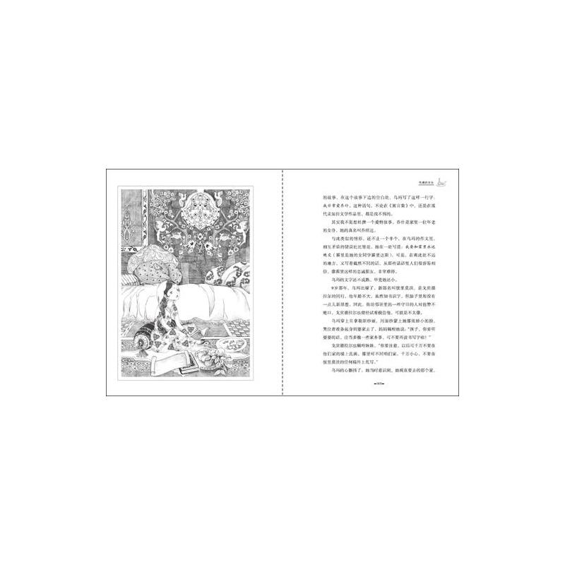 饥饿的石头(诺奖少年版)