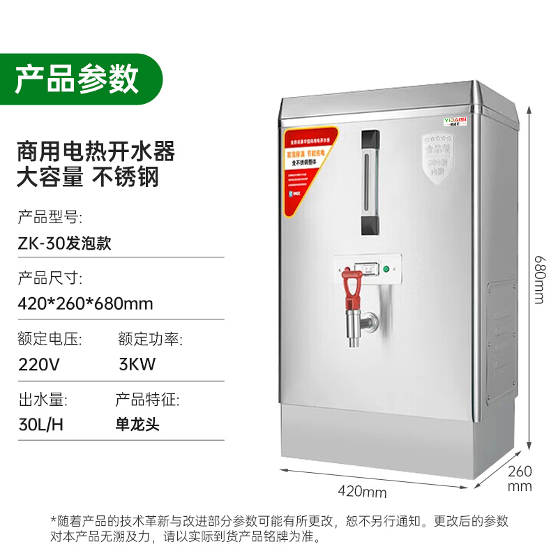 意黛斯(YIDAISI) 商用电热开水器商用全自动开水机热水机办公室学校饮水机不锈钢工厂烧水炉 ZK-30发泡款高清大图