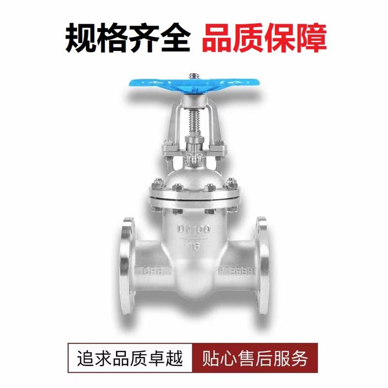 中锦科技 不锈钢法兰闸阀DN40 [1.5寸]304材质 台高清大图