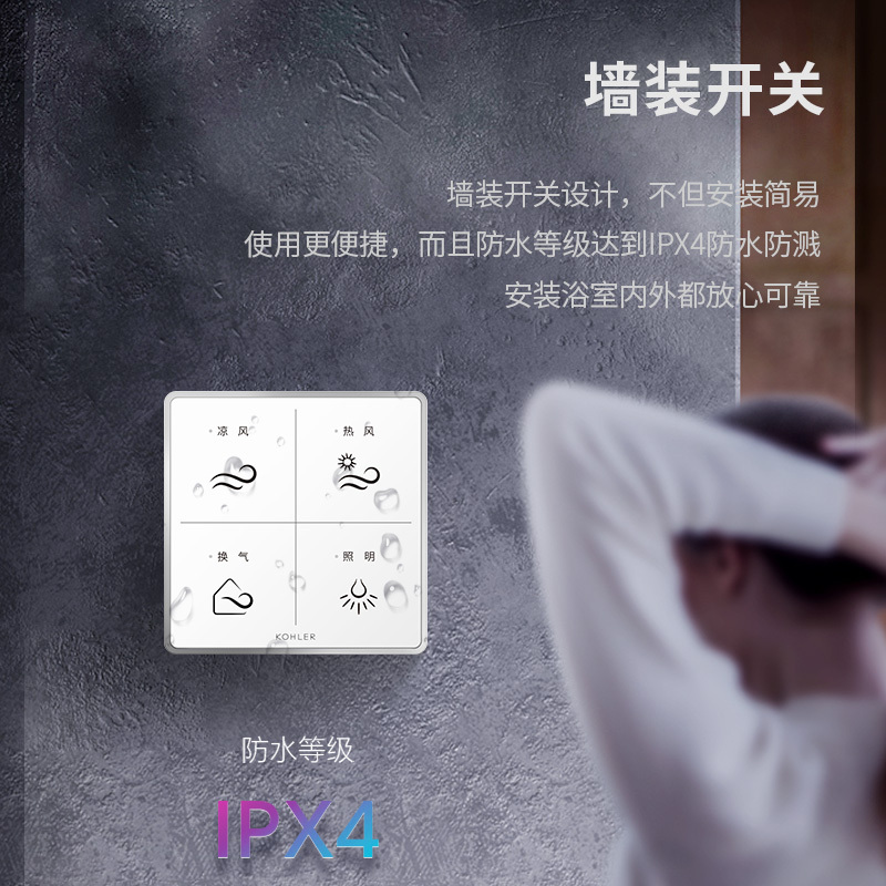 KOHLER科勒浴霸净暖机集成吊顶换气照明一体多功能五合一浴霸浴室暖风机K-30842