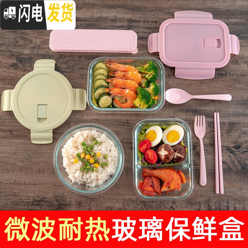 三维工匠饭盒上班族微波炉加热专用玻璃碗带盖密封保鲜水果便当盒家用分隔 [粉色正方]500+海棉擦高清大图