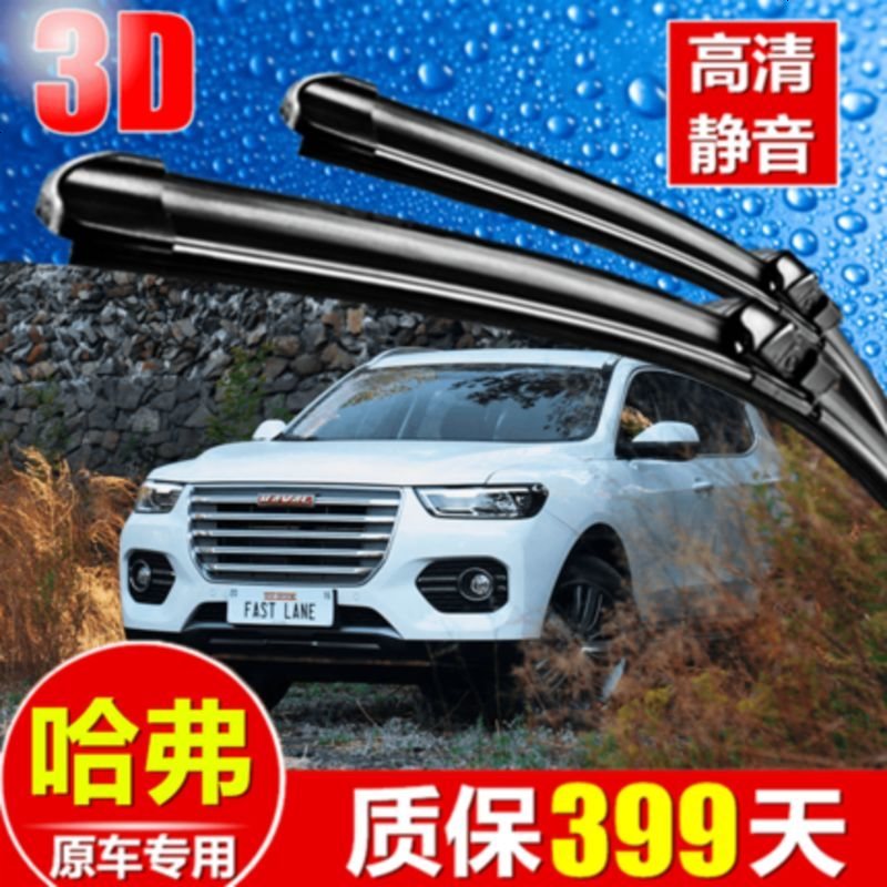 长城哈弗H6专用雨刮器11-12-13-14-16年新款15运动版H6无骨雨刷器