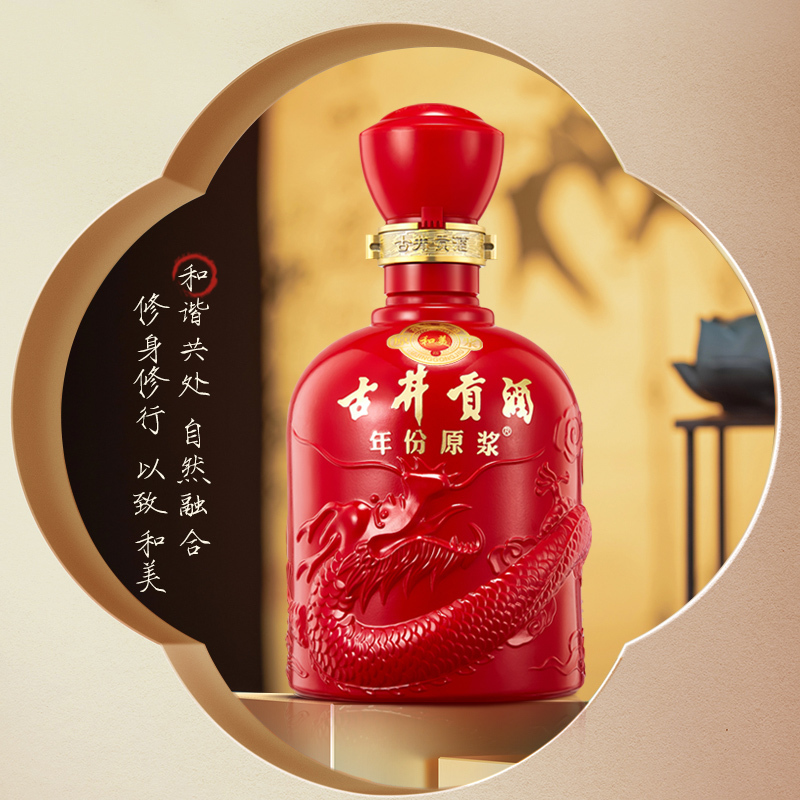 [宴席送礼]古井贡酒年份原浆 浓香型白酒 50度500ml*6瓶 和美版 整箱