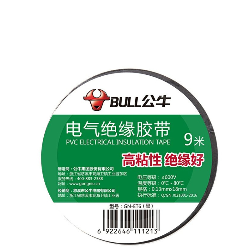 公牛绝缘胶带电工黑胶带阻燃电工PVC胶布9米 单卷装