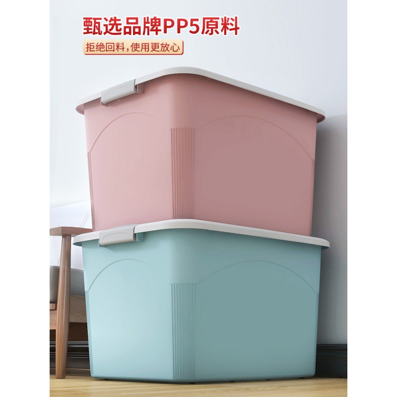 加厚特大号塑料收纳箱家用衣服整理箱储物盒超大容量玩具箱子 三维工匠高清大图