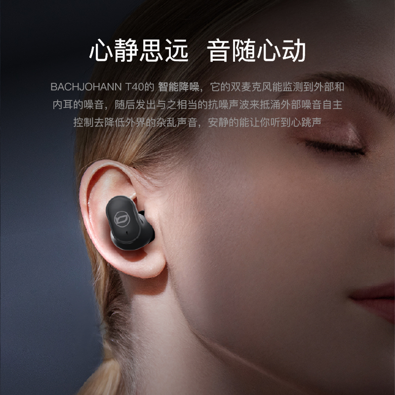 bach johann德国巴赫T40无线蓝牙耳机双耳入耳式降噪高音质重低音华为vivo苹果通用