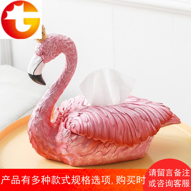 ins北欧现代火烈鸟纸巾盒可爱客厅茶几创意抽纸盒简约餐厅餐巾盒