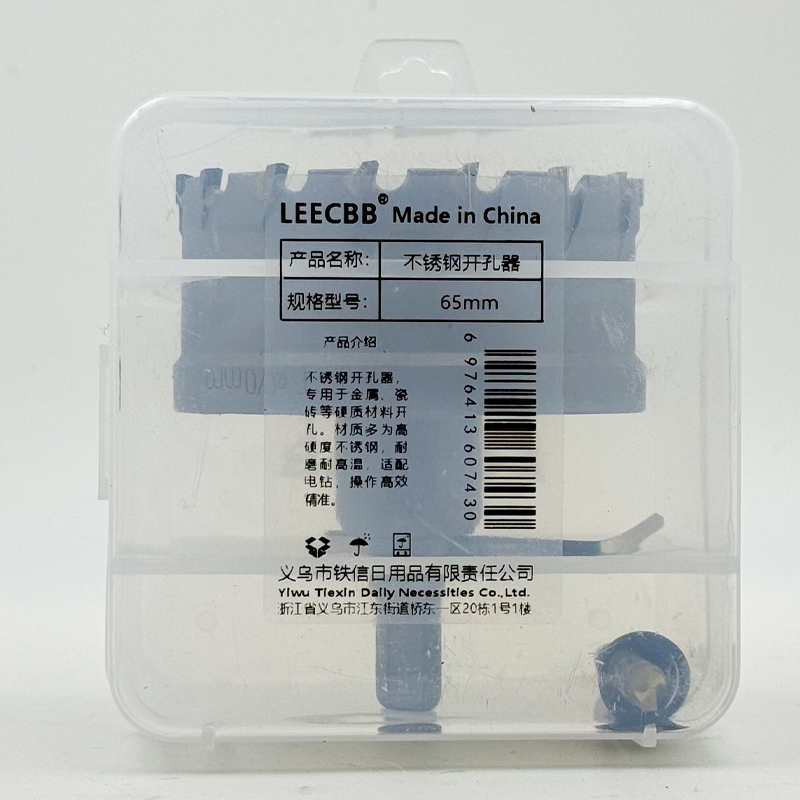 Leecbb 不锈钢开孔器 65mm个高清大图