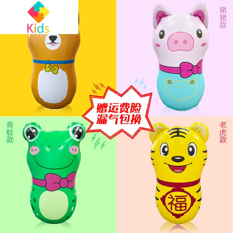 充气不倒翁玩具大号加厚儿童拳击沙袋小孩锻炼宝宝益智玩具真智力 猪猪妹[配电动气泵]拳击袋