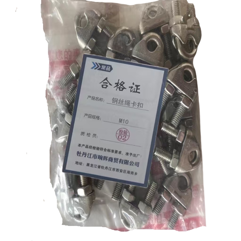 常品 钢丝绳卡扣 M10 个高清大图