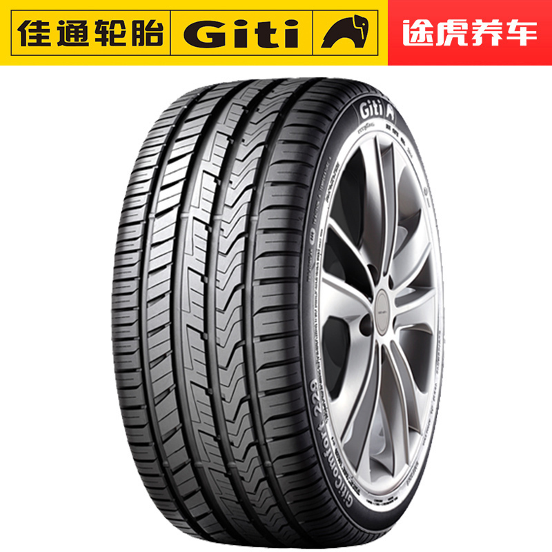 佳通汽车轮胎22923545r1793wzr适配大众迈腾大众cc帕萨特