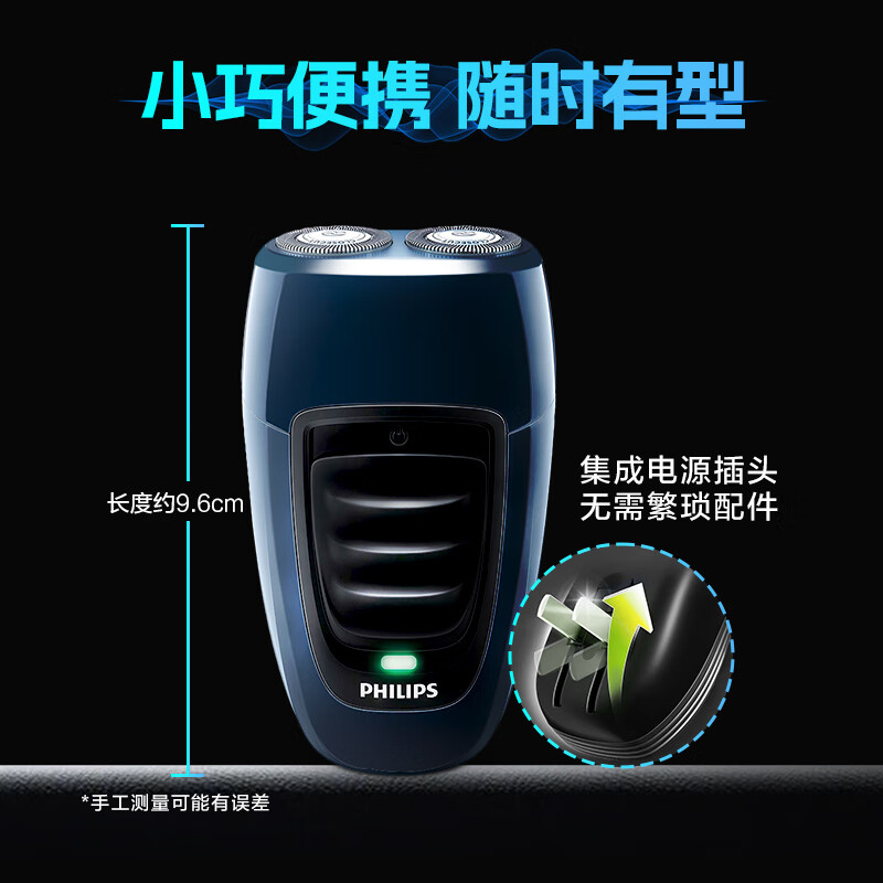 飞利浦(PHILIPS)剃须刀电动男士旋转式刮胡须刀 经典便携PQ系列 [充电款]PQ190/16高清大图