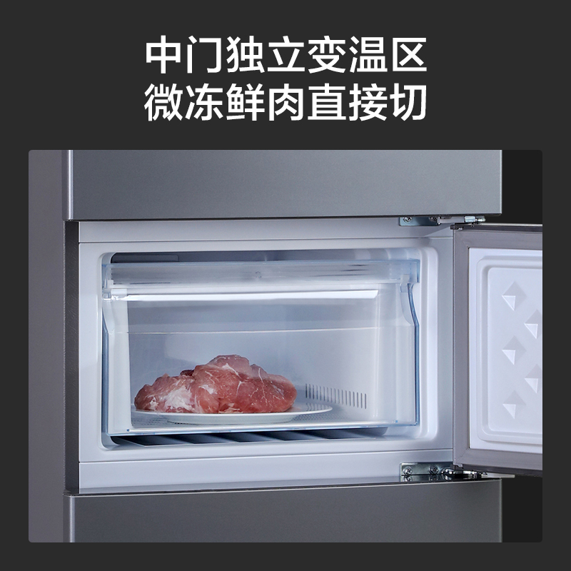 小米(mi) 云米(VIOMI) 218L三门风冷无霜冰箱