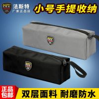 法斯特小工具包便携迷你小号型男帆布耐磨收纳维修工具配件零件包 小号灰色(普通款)