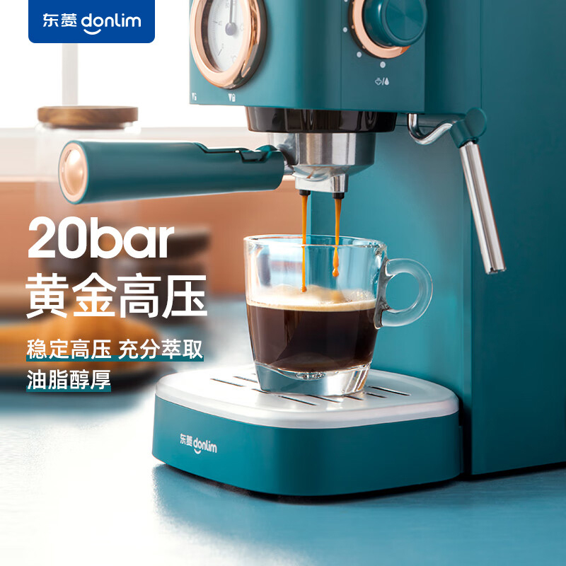 东菱咖啡机意式全半自动浓缩咖啡机小型家用奶泡机森野绿DL-KF5400