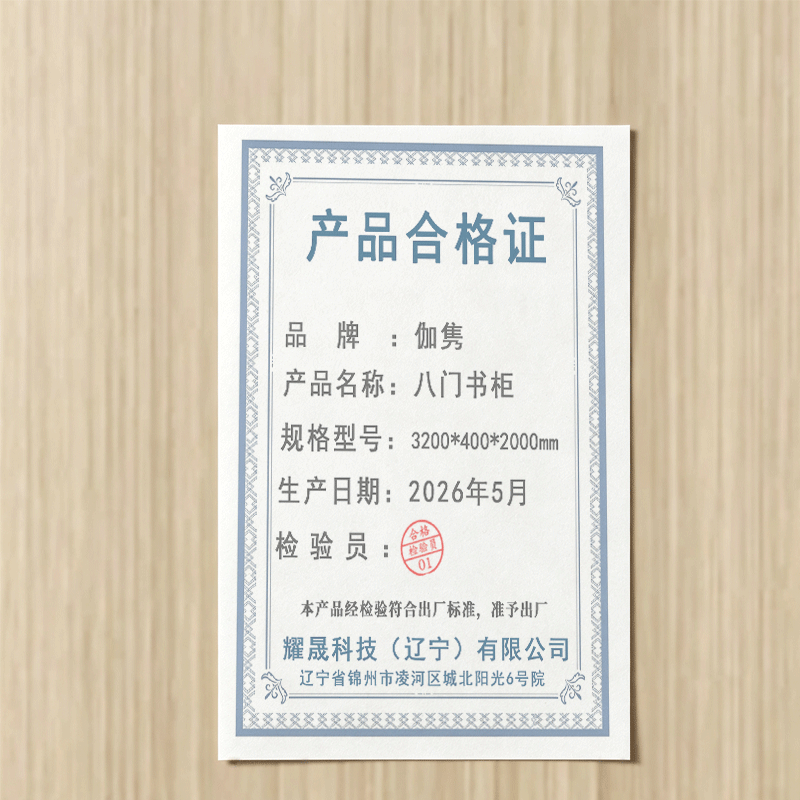 伽隽 八门书柜 3200*400*200mm 个高清大图