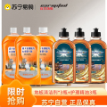 地板清洁剂500ml*3瓶+地板护理精油500ml*3瓶 carmifod