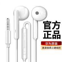 华为原装耳机[袋装] 华为原装耳机AM115有线mate40半入耳式8x畅享10荣耀9麦芒手机通用