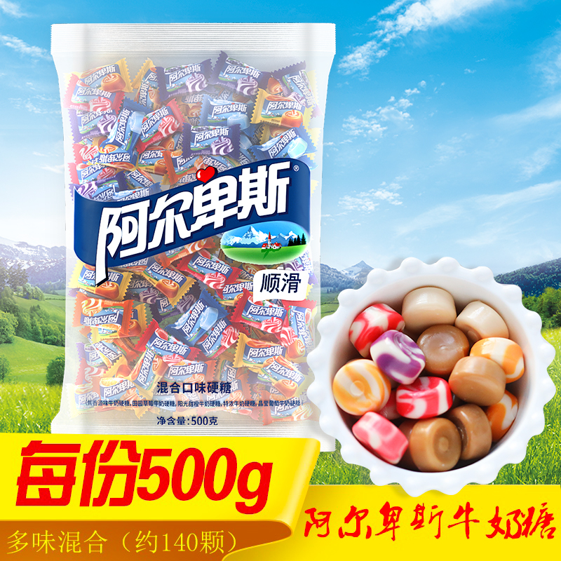 阿尔卑斯牛奶硬糖混合500g袋装婚庆结婚喜糖硬糖牛奶糖高清大图