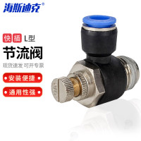 海斯迪克 HKCL-370 节流阀快速接头 L型调节阀可调节气动元件气动接头快插 SL10-01