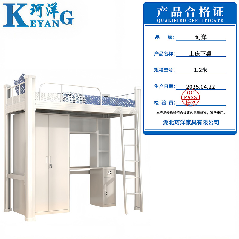 珂洋 上床下桌 1.2米 套高清大图