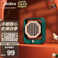 美的(Midea)取暖器家用 HFX05UGN 暖风机桌面 省电节能小型太阳 办公宿舍浴室速热电暖气 小巧便捷 复古配色