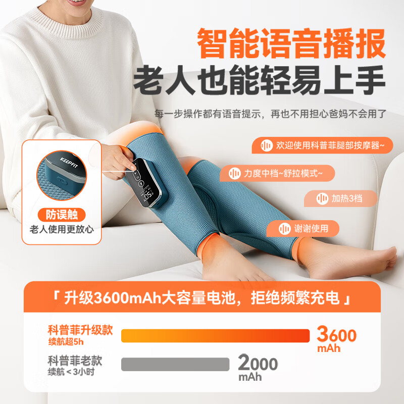 科普菲腿部按摩器KPF-Leg08-2高清大图