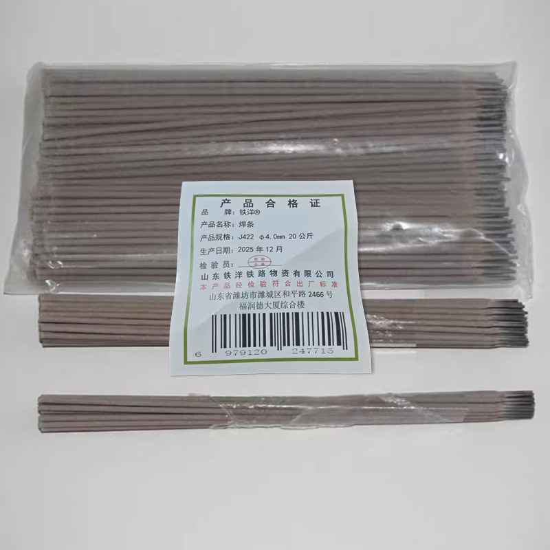 铁洋 焊条 J422 φ4.0mm 20公斤 箱高清大图
