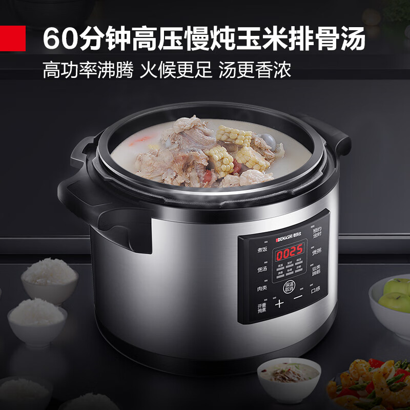 德玛仕(DEMASHI)商用电压力锅 大容量电高压锅 特大号电饭锅电饭煲 YBD26-350(26L高压焖炖)高清大图
