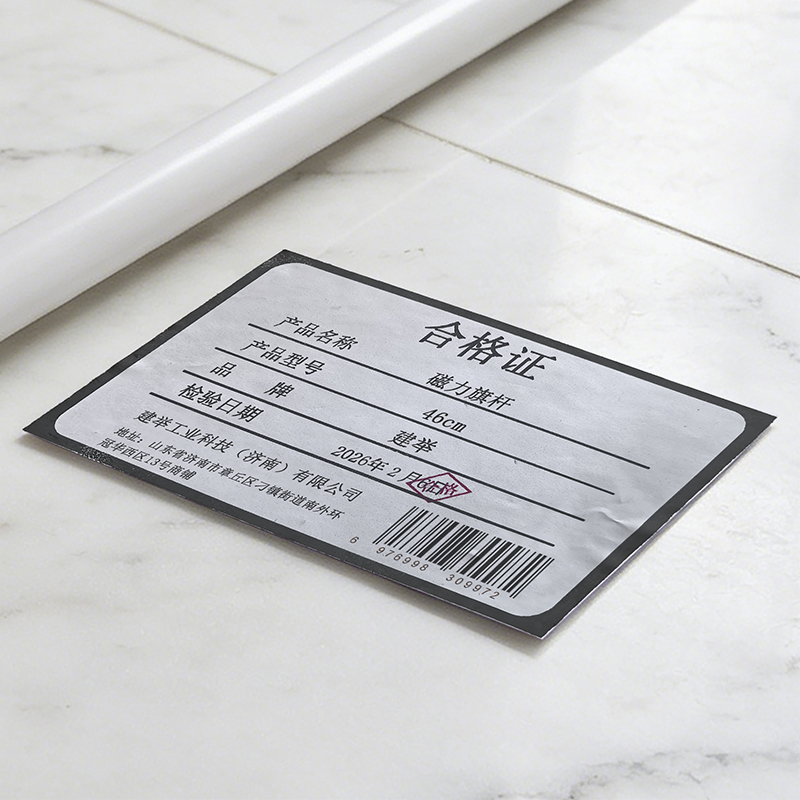 建举 磁力旗杆 46cm 根高清大图