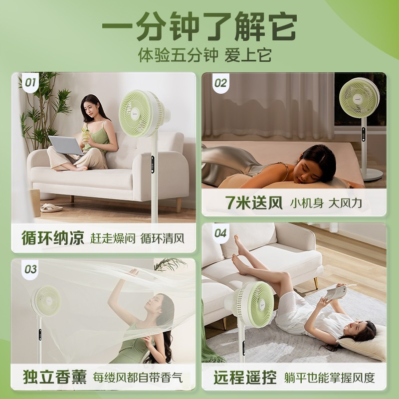 美的(Midea)电风扇 GAG24MR空气循环扇家用立式节能落地扇风扇安静低噪卧室宿舍台式摇头电扇台地两用高清大图