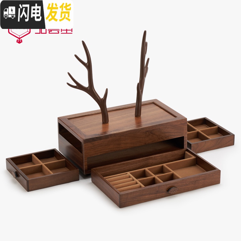 三维工匠实木质珠宝首饰盒女手饰品收纳盒中式古风北欧式ins风简约高清大图