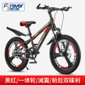 【苏宁优品B】YJ童车儿童自行车山地车18/20/22寸男女孩单车中小学生赛车7-8-9-10-16-18岁脚踏车 20寸 红色一体轮