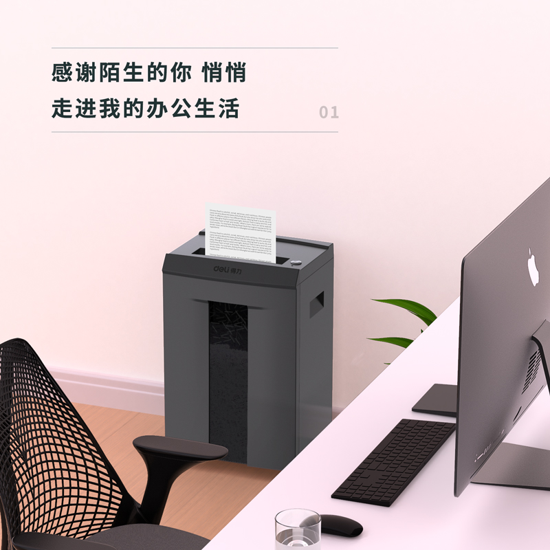 得力(deli)GA765碎纸机 单次碎10张连碎60分钟30L 0.9*4.8mm 可碎卡碎光盘高清大图