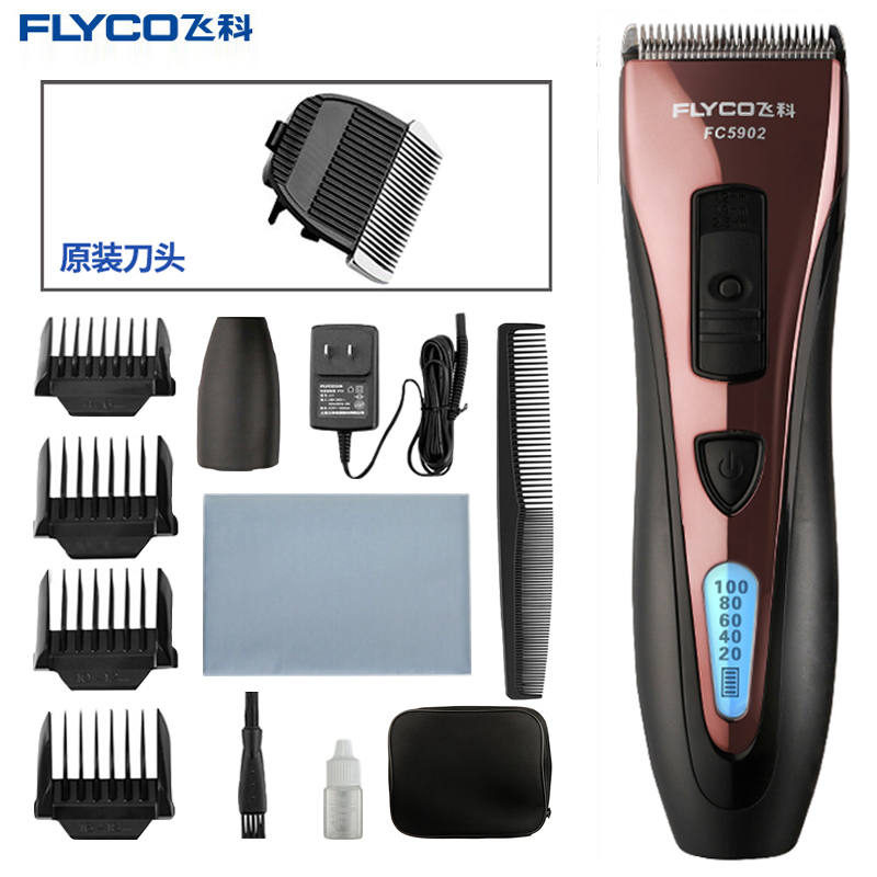 飞科(FLYCO) 电动理发器 FC5902+原装刀头组合 充电式成人儿童电推剪配双电池 充插两用 宝宝儿童剃头刀