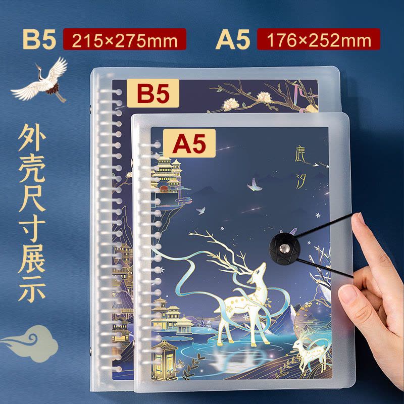 b5活页本笔记本子厚可拆卸外壳a5横线替芯草稿错题本初中网格本图片