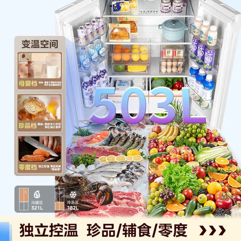 [拼宁专用]华凌冰箱HR-518WUFPZ 雾隐白图片