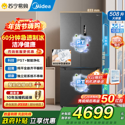 美的(Midea)冰箱MR-539WUSIPZE海贝黛