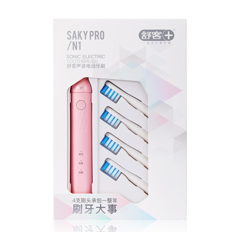 舒客 saky Pro声波电动牙刷N1樱花粉(1主机4刷头)