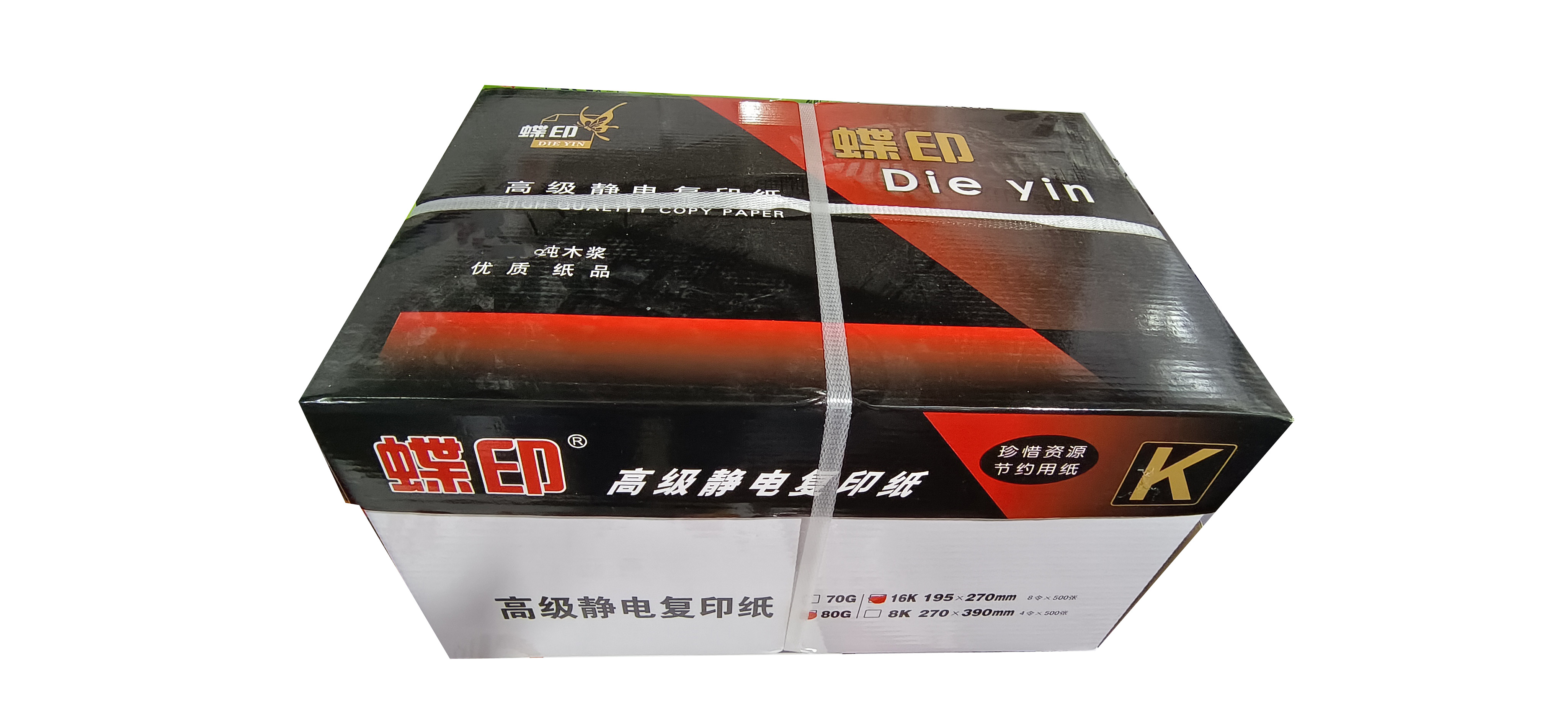 蝶印 红蝶印高级静电复印纸 80g复印纸白纸草稿纸 整箱 80g-16k-8包装高清大图