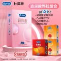 【杜蕾斯小水库】杜蕾斯玻尿酸超薄避孕套官方正品男用情趣安全套 26片装