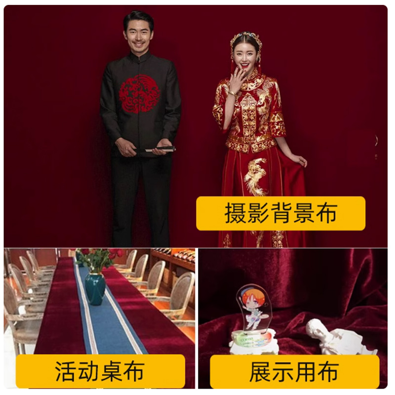盾狸 金丝绒红布桌布大红绒布 2米*4米(一片)高清大图