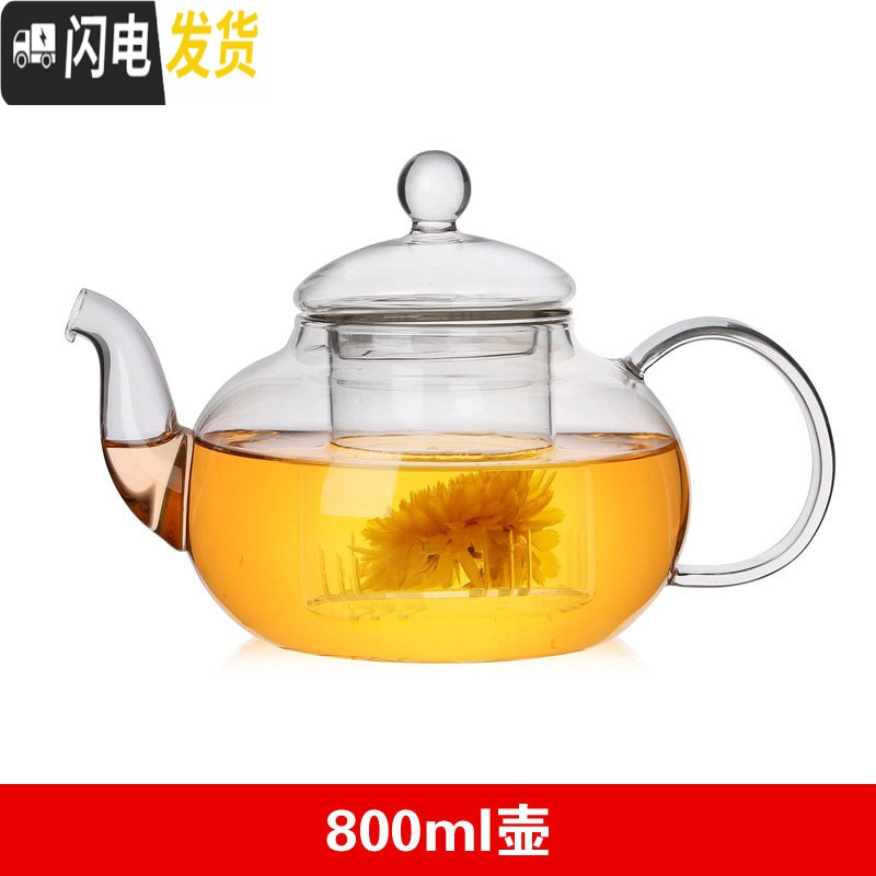 三维工匠耐热高温过滤玻璃茶壶家用花泡茶壶单壶小号茶水壶茶具冲茶器加厚 1600水壶(加厚)