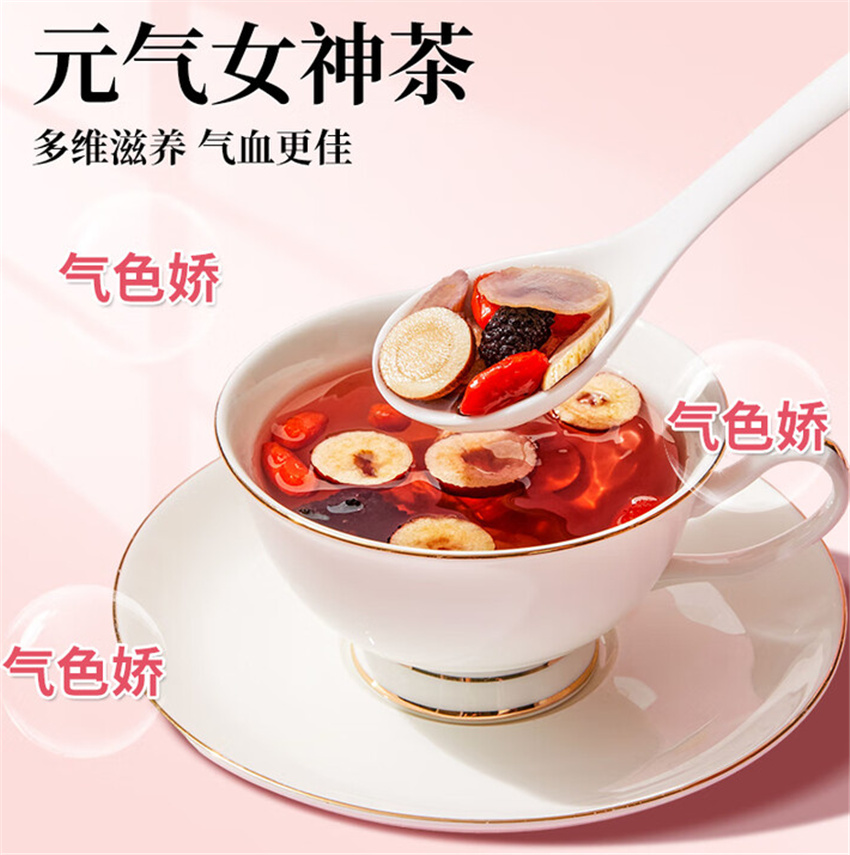 北京同仁堂内廷上用人参黄芪红枣桂圆茶200克(10克×20)盒装高清大图