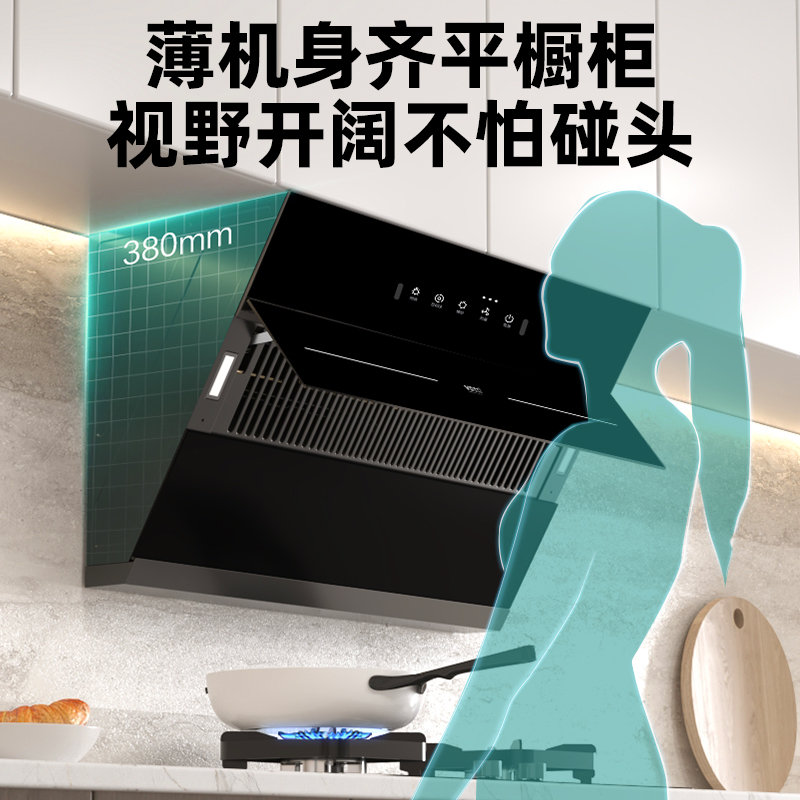 华帝(vatti)凌云PRO烟机CXW-260-XS321 23m³/min大风量 460Pa畅排静压 挥手控制高清大图
