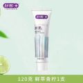 舒客法国酵素牙膏(鲜萃青柠)120g 精研亮白酵素牙膏120克*1支