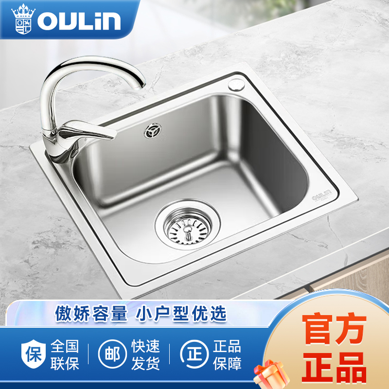 欧琳水槽单槽小空间洗菜盆430*390mm厨房304不锈钢吧台阳台水槽 43390高清大图