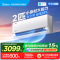 美的(Midea)空调挂机酷省电2匹家用一级能效变频冷暖客厅卧室工厂办公室商铺用官方正品KFR-46GW/N8KS1-1